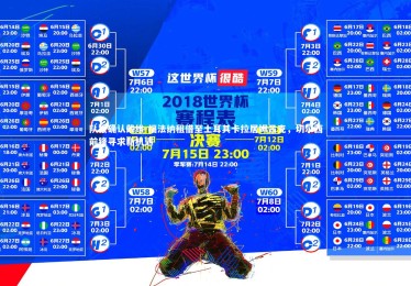 熊猫app官方网站_队报确认戴维-福法纳租借至土耳其卡拉居姆吕克，切尔西前锋寻求新机遇