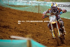 熊猫体育app下载-激励一代人！55岁三浦知良再启留洋征程，即将签约葡甲球队